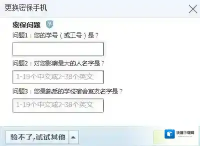 QQ短信验证码