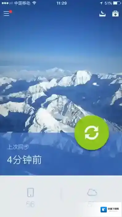 QQ同步助手同步助手