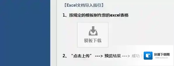 QQ同步助手模板