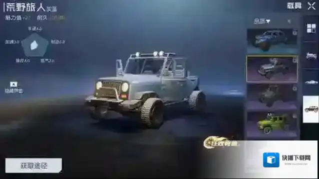 黎明觉醒旅人