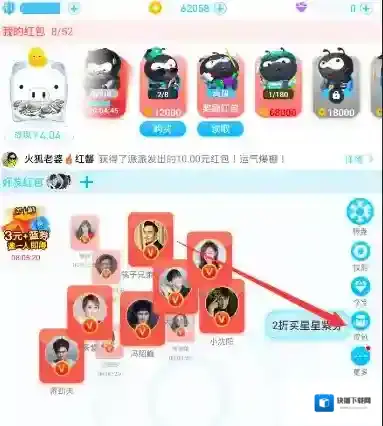 《派派》装备时装的方法介绍