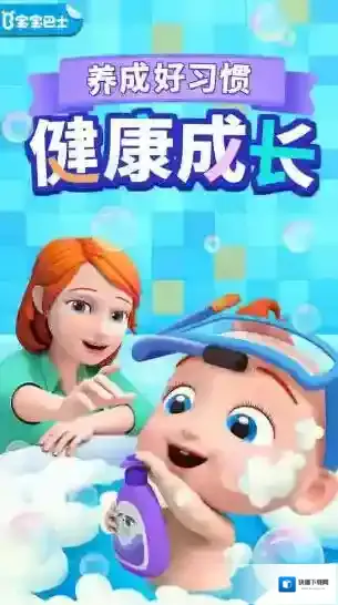 宝宝巴士电视版宝宝巴士