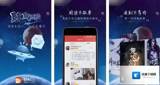 《鲸鱼阅读》app相关功能特色介绍