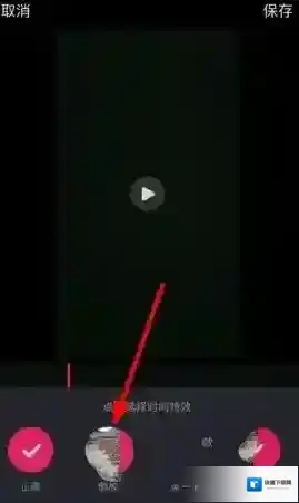 《晃咖》倒放功能使用说明
