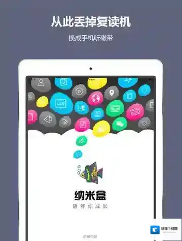 《纳米盒》没有声音的解决办法