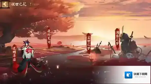 阴阳师彼世之花活动怎么玩？阴阳师彼世之花玩法阵容与奖励解析