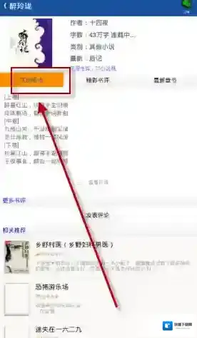 笔趣阁免费小说笔趣阁
