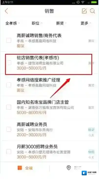 58同城主界面