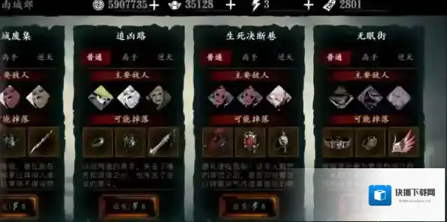 影之刃3玩家