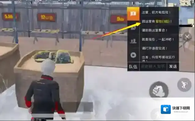 和平精英标记物资怎么设置