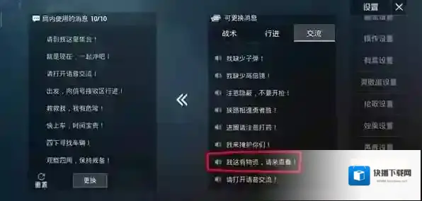 和平精英标记