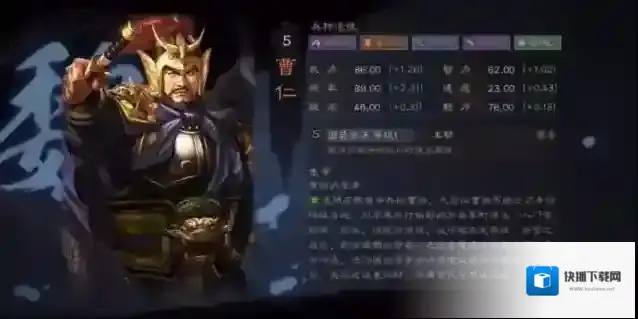 三国志战略版曹仁怎么样