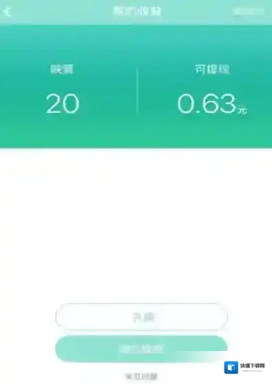 《映客直播》映票提现比例说明