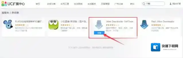 UC浏览器打开