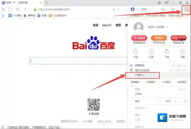 UC浏览器下载
