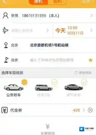 神州专车用车