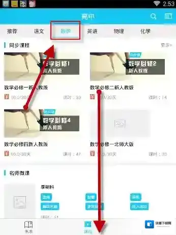 开心学选择