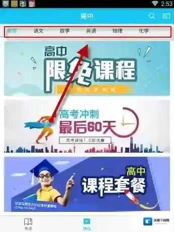 开心学课程