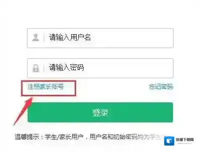 智学网智学网学生