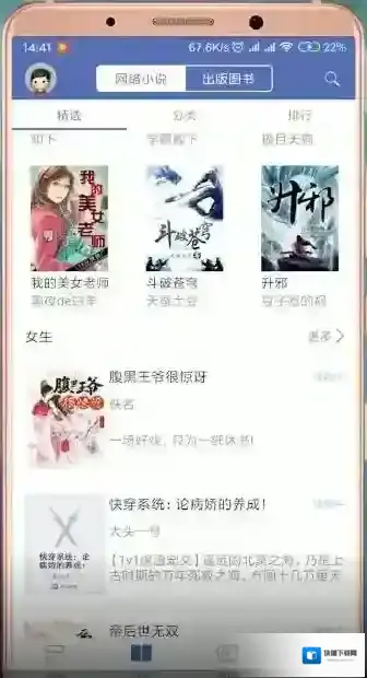 石头阅读这里有
