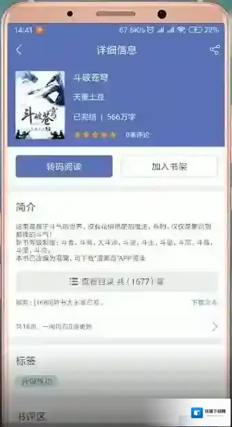 石头阅读就可以