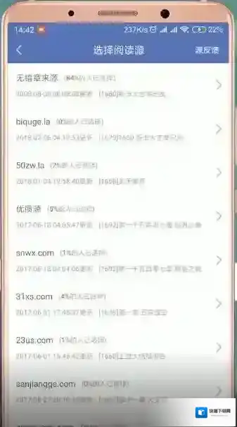石头阅读点击