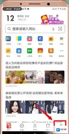 uc浏览器淘宝账号