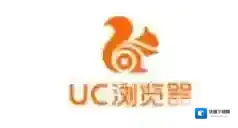 uc浏览器浏览器