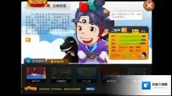 悟空识字故事背景