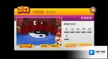 悟空识字就在这里