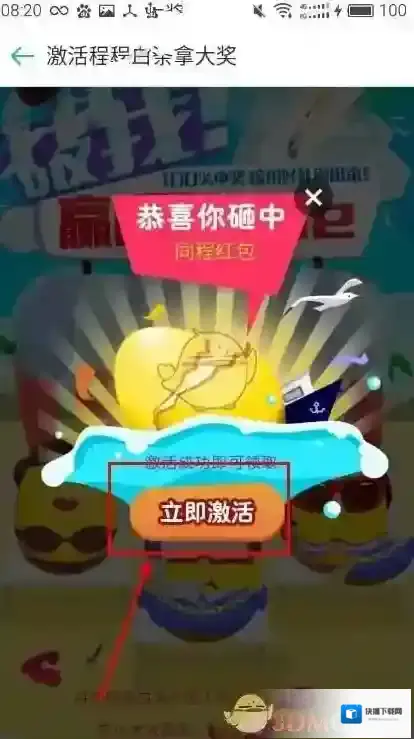 同程旅游用户