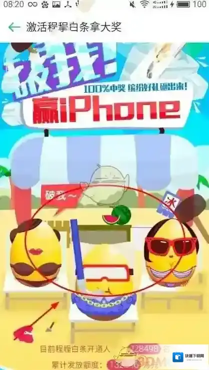 同程旅游金蛋