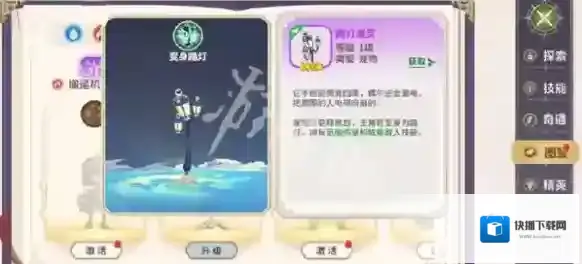 龙骑士学园眩晕