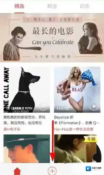 《啪啪音乐圈》录歌方法说明介绍