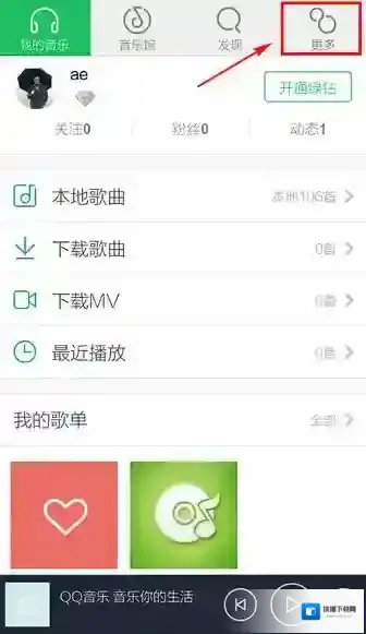 QQ音乐音效