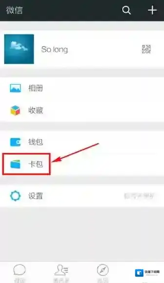 微信查看