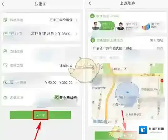 轻轻家教点击