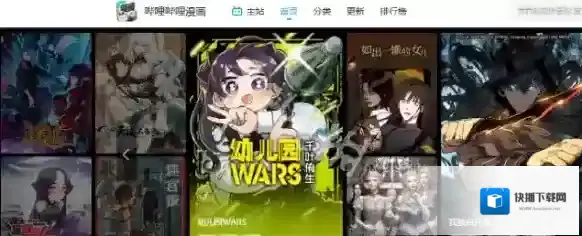 哔哩哔哩哔哩哔哩漫画