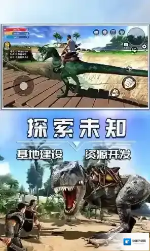 蛮荒进化生存生物