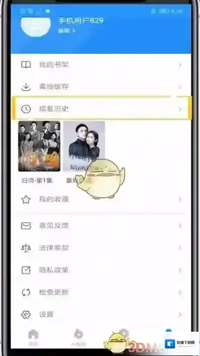 影视大全清除数据