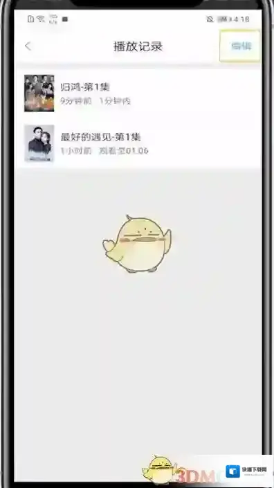 影视大全删除