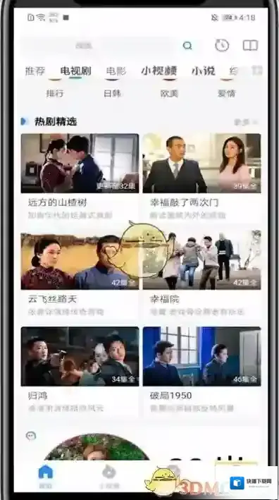 影视大全观看历史