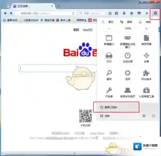 火狐浏览器就会