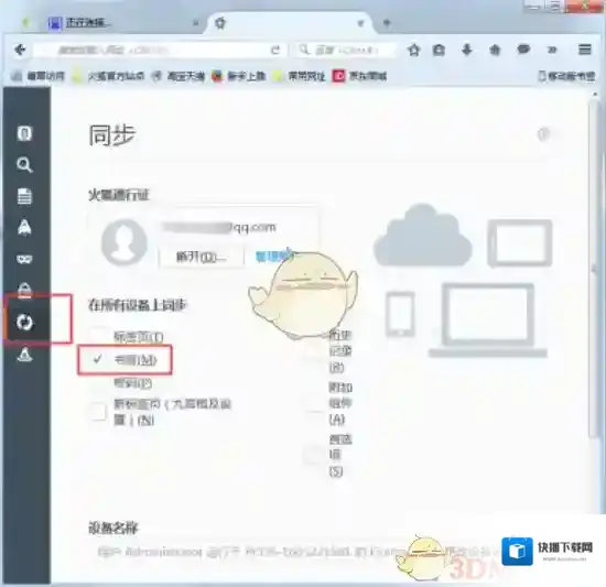 火狐浏览器书签
