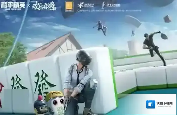 和平精英麻将九宝莲灯怎么进阶？和平精英麻将九宝莲灯进阶攻略