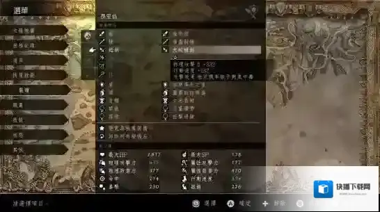 八方旅人2属性