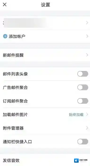 QQ邮箱打开手机
