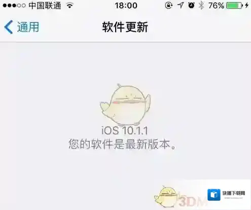 爱思助手打开设置