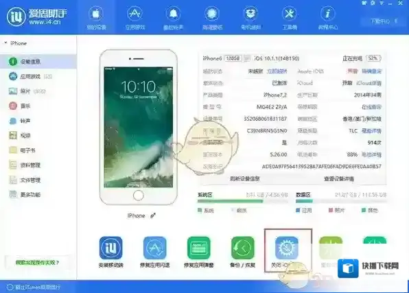 爱思助手设备