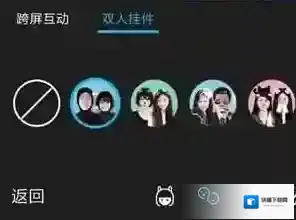 QQ挂件